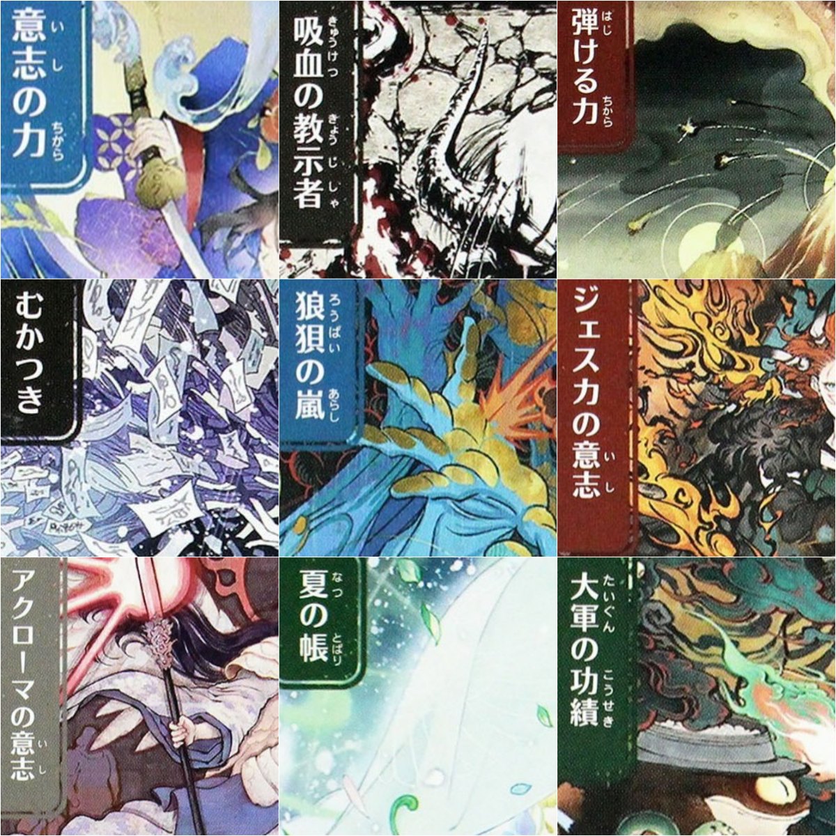 Board Game Quest - JPN SOA [Force of Will/Veil of