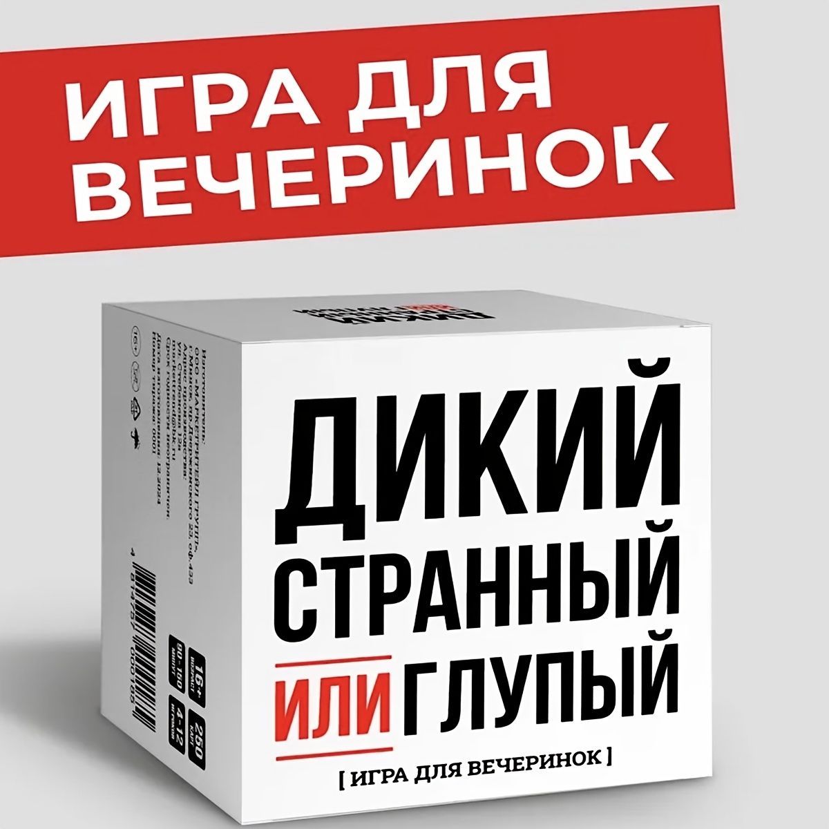 Board Game Wild Wild - Russian Version 