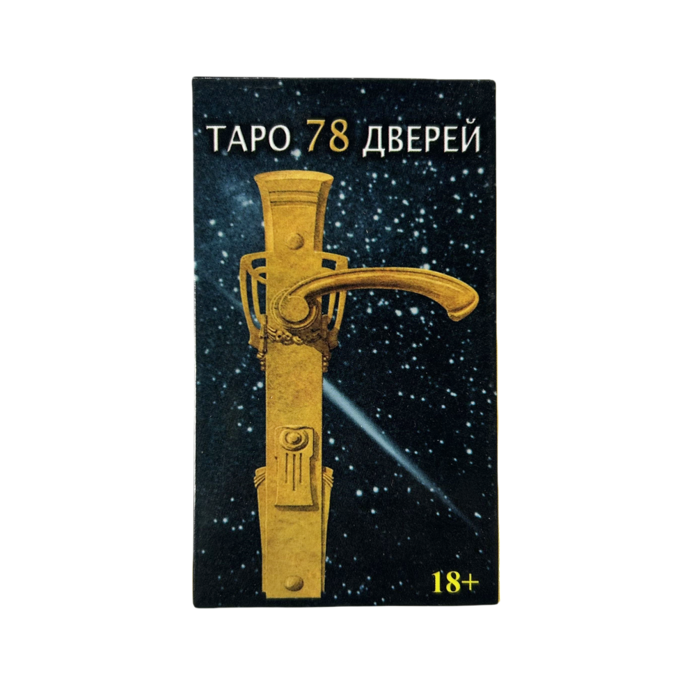 Russian TAPO Tarot Of The 78 D - Board Game Quest 리뷰 및 가격